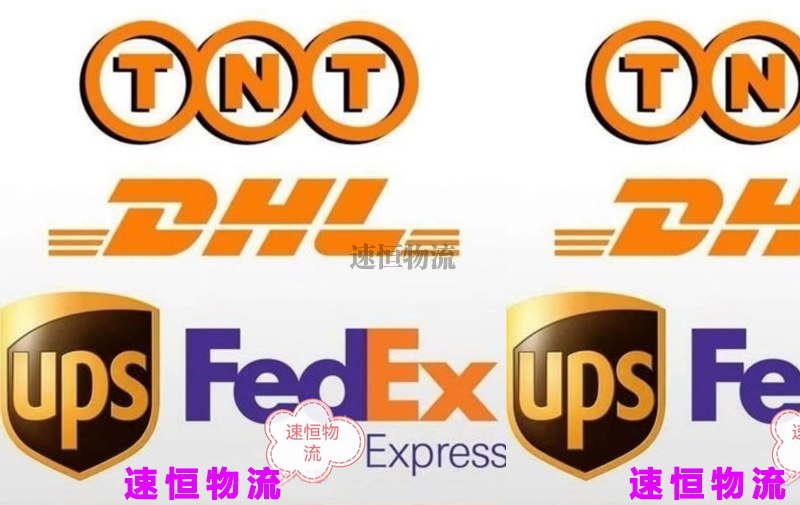 國際快遞進出口
